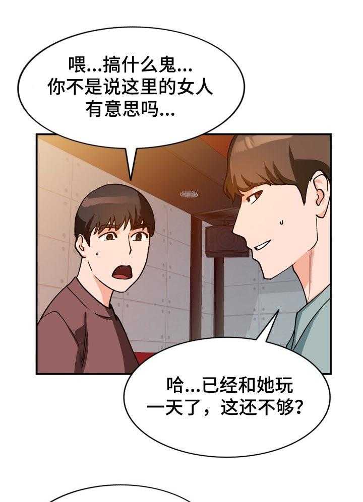 《逐步掌握》漫画最新章节第37话 37_照顾免费下拉式在线观看章节第【25】张图片