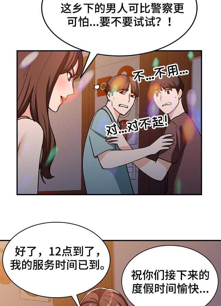 《逐步掌握》漫画最新章节第37话 37_照顾免费下拉式在线观看章节第【28】张图片