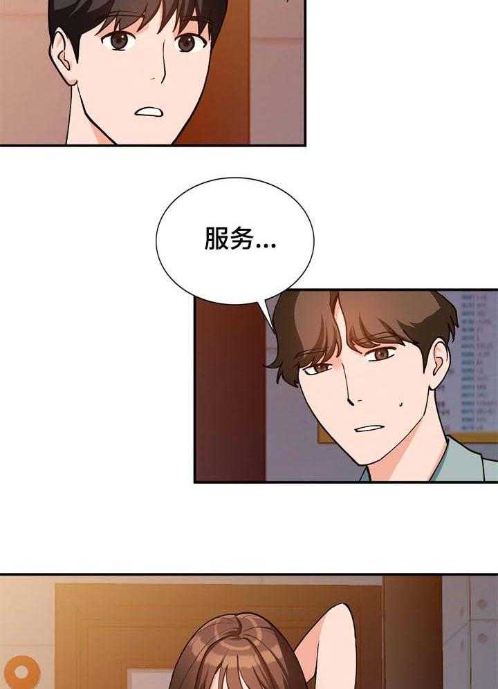 《逐步掌握》漫画最新章节第37话 37_照顾免费下拉式在线观看章节第【21】张图片