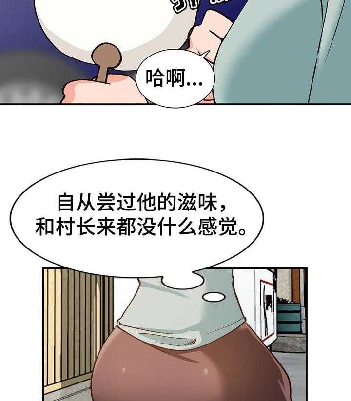 《逐步掌握》漫画最新章节第36话 36_服务免费下拉式在线观看章节第【25】张图片