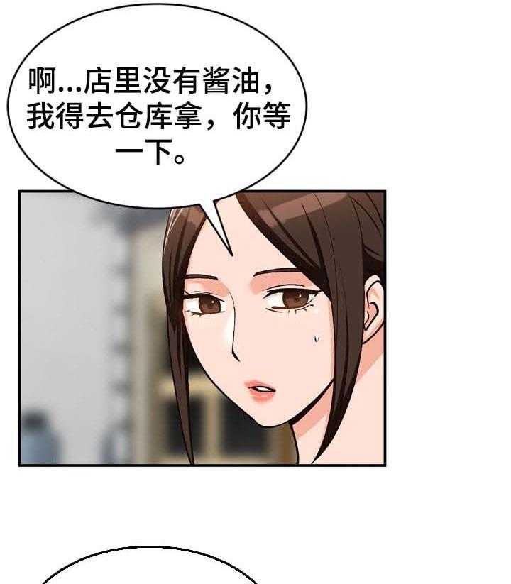 《逐步掌握》漫画最新章节第36话 36_服务免费下拉式在线观看章节第【18】张图片