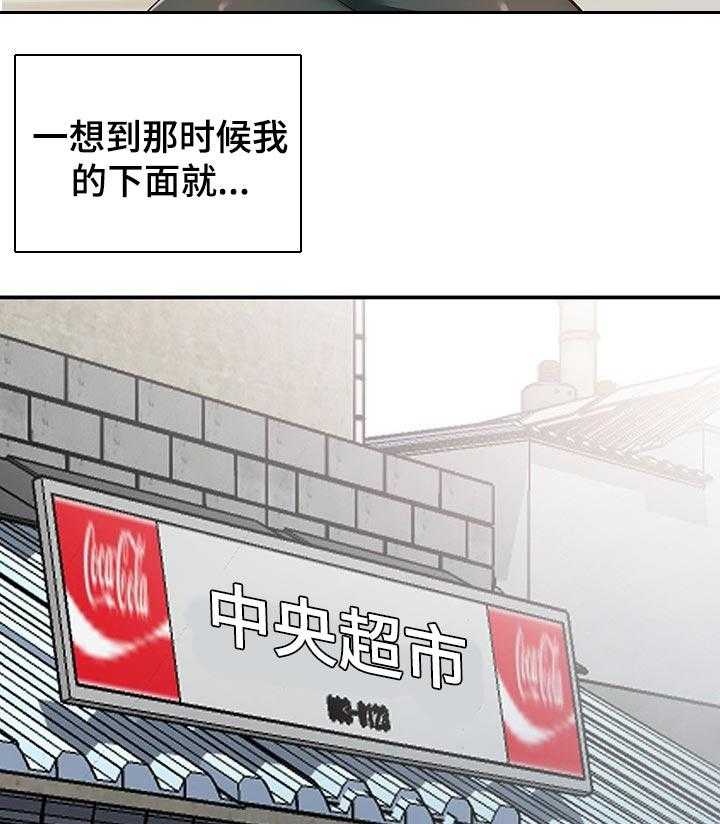 《逐步掌握》漫画最新章节第36话 36_服务免费下拉式在线观看章节第【29】张图片