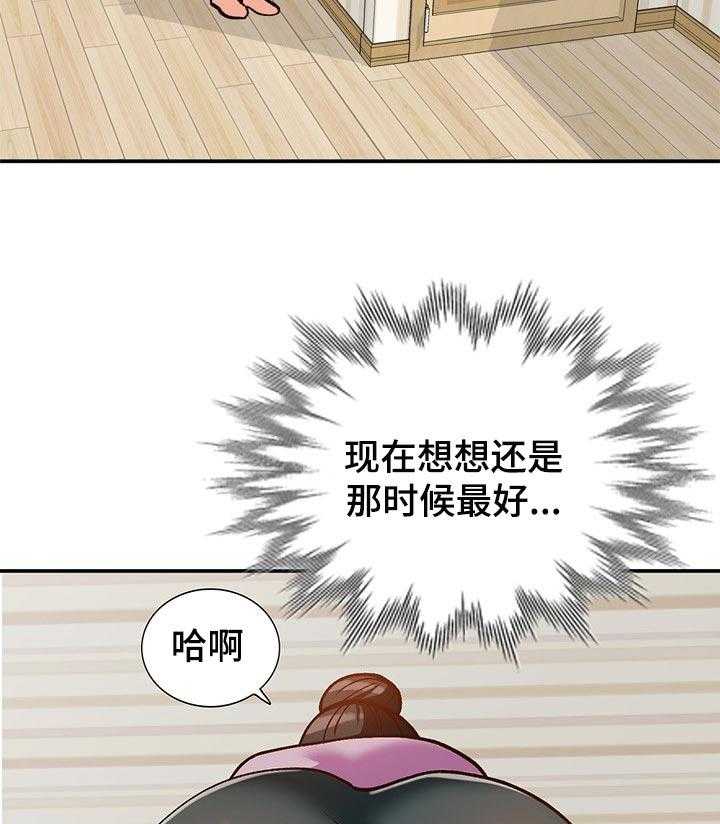 《逐步掌握》漫画最新章节第36话 36_服务免费下拉式在线观看章节第【30】张图片