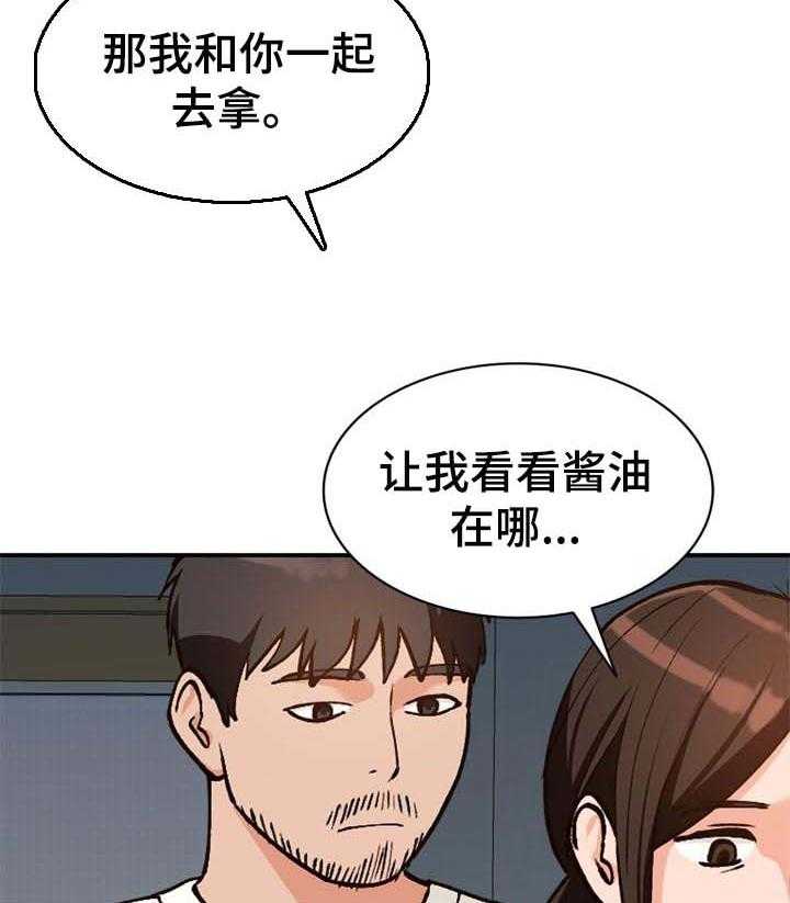 《逐步掌握》漫画最新章节第36话 36_服务免费下拉式在线观看章节第【17】张图片