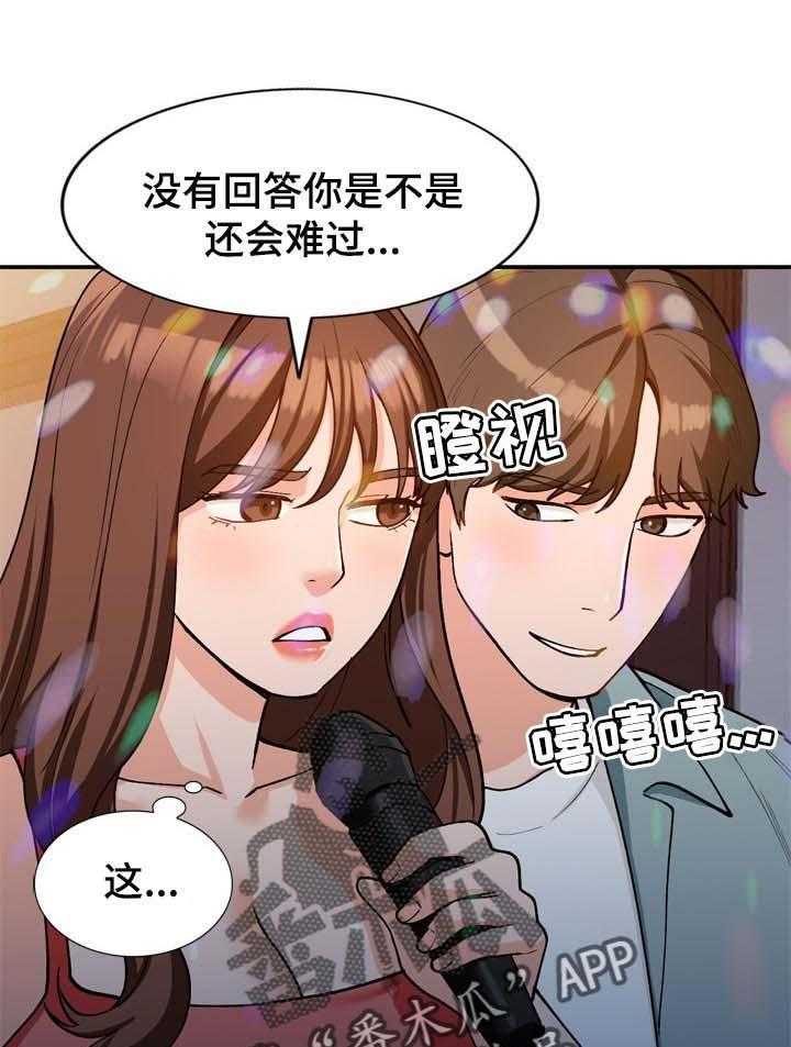 《逐步掌握》漫画最新章节第36话 36_服务免费下拉式在线观看章节第【4】张图片