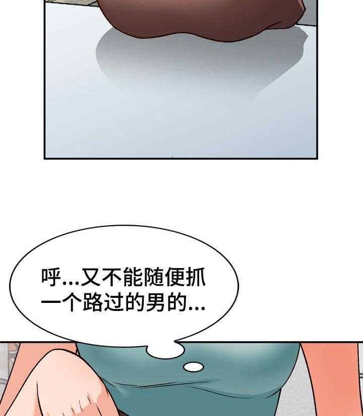 《逐步掌握》漫画最新章节第36话 36_服务免费下拉式在线观看章节第【24】张图片