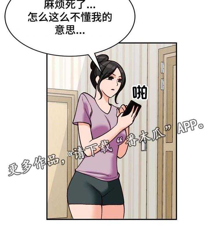 《逐步掌握》漫画最新章节第35话 35_没有拒绝免费下拉式在线观看章节第【1】张图片