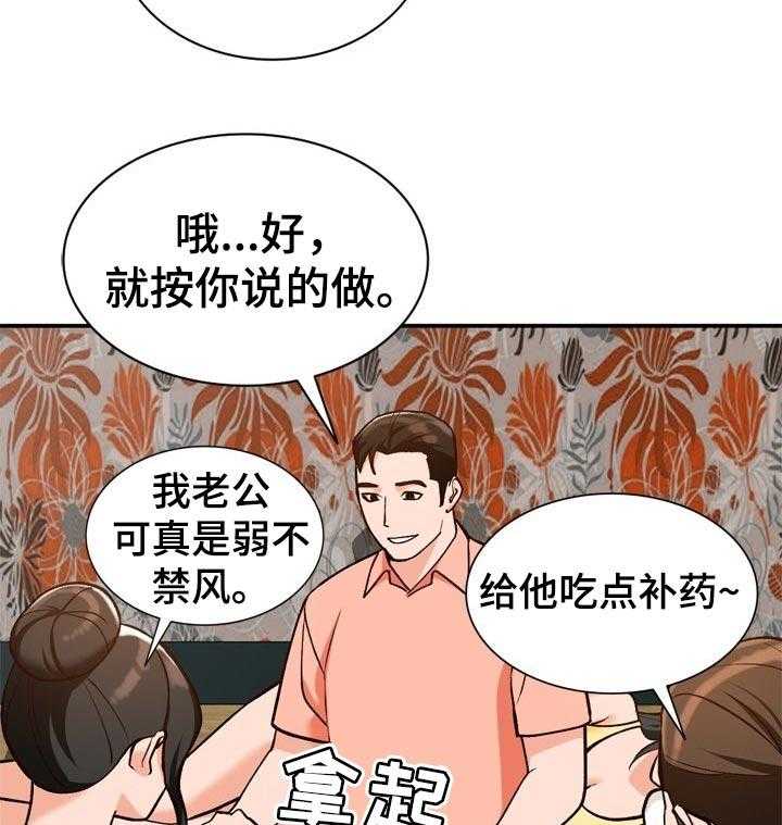 《逐步掌握》漫画最新章节第35话 35_没有拒绝免费下拉式在线观看章节第【26】张图片