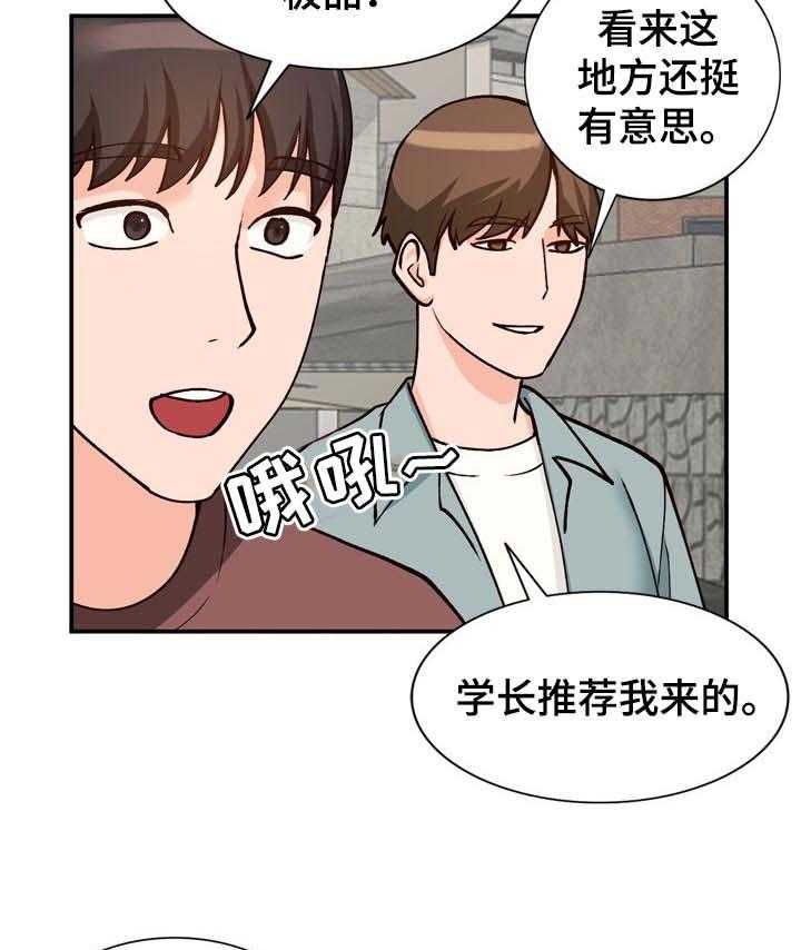 《逐步掌握》漫画最新章节第35话 35_没有拒绝免费下拉式在线观看章节第【9】张图片