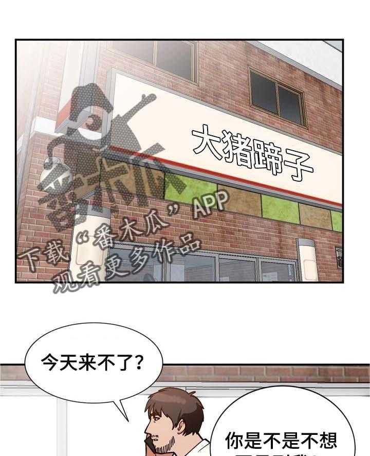 《逐步掌握》漫画最新章节第35话 35_没有拒绝免费下拉式在线观看章节第【7】张图片