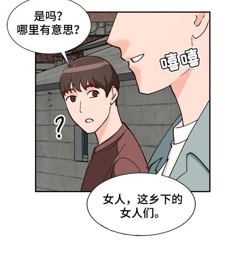 《逐步掌握》漫画最新章节第35话 35_没有拒绝免费下拉式在线观看章节第【8】张图片