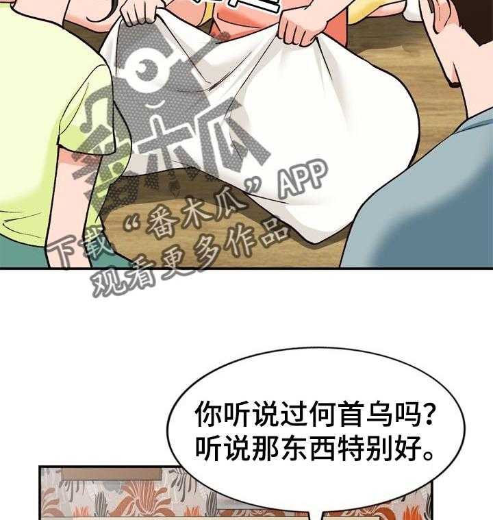 《逐步掌握》漫画最新章节第35话 35_没有拒绝免费下拉式在线观看章节第【25】张图片