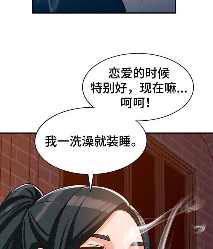 《逐步掌握》漫画最新章节第34话 34_保守秘密免费下拉式在线观看章节第【24】张图片