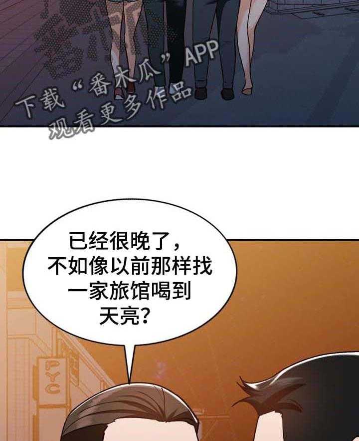 《逐步掌握》漫画最新章节第34话 34_保守秘密免费下拉式在线观看章节第【2】张图片