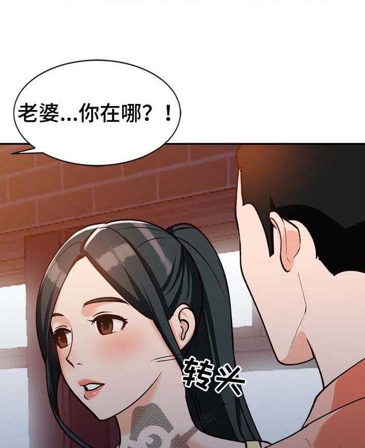 《逐步掌握》漫画最新章节第34话 34_保守秘密免费下拉式在线观看章节第【6】张图片