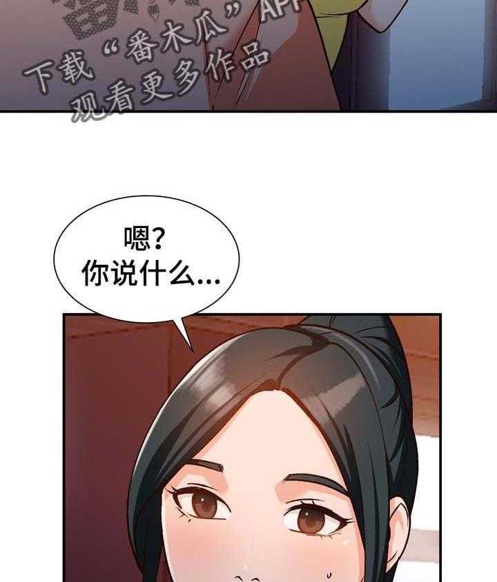 《逐步掌握》漫画最新章节第34话 34_保守秘密免费下拉式在线观看章节第【19】张图片