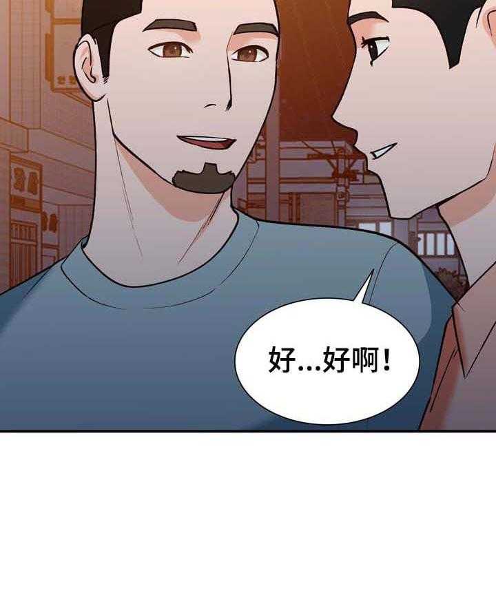 《逐步掌握》漫画最新章节第34话 34_保守秘密免费下拉式在线观看章节第【1】张图片