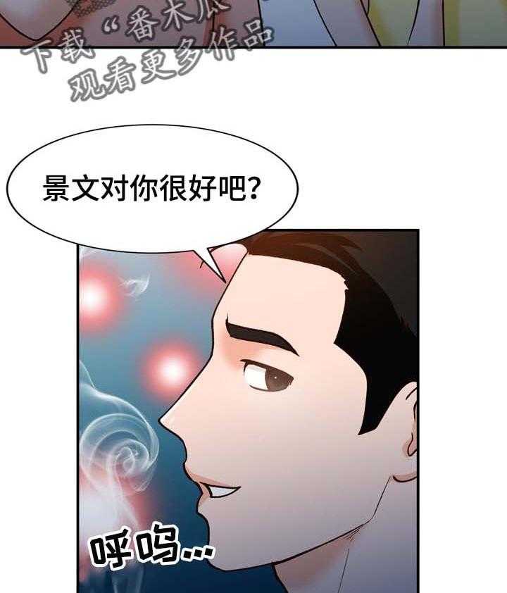 《逐步掌握》漫画最新章节第34话 34_保守秘密免费下拉式在线观看章节第【25】张图片