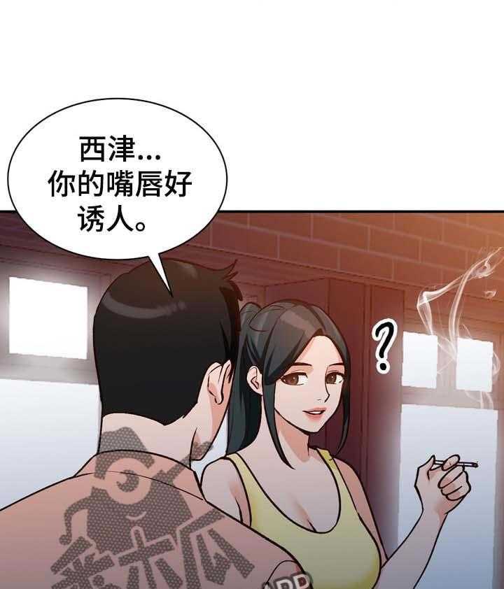 《逐步掌握》漫画最新章节第34话 34_保守秘密免费下拉式在线观看章节第【20】张图片