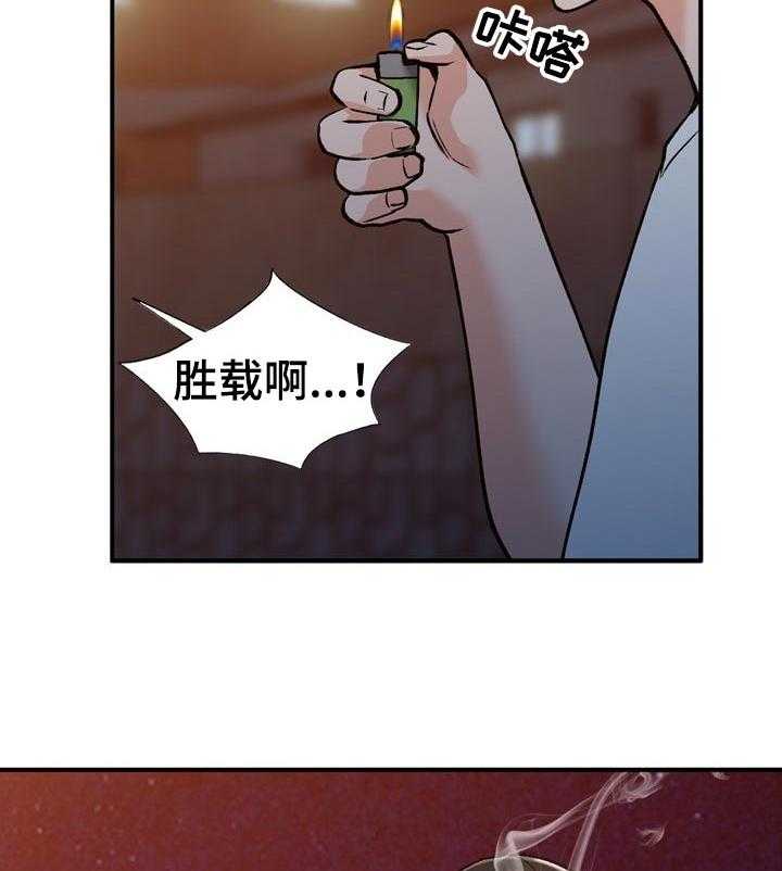 《逐步掌握》漫画最新章节第33话 33_接受一切免费下拉式在线观看章节第【27】张图片