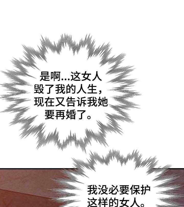 《逐步掌握》漫画最新章节第33话 33_接受一切免费下拉式在线观看章节第【25】张图片