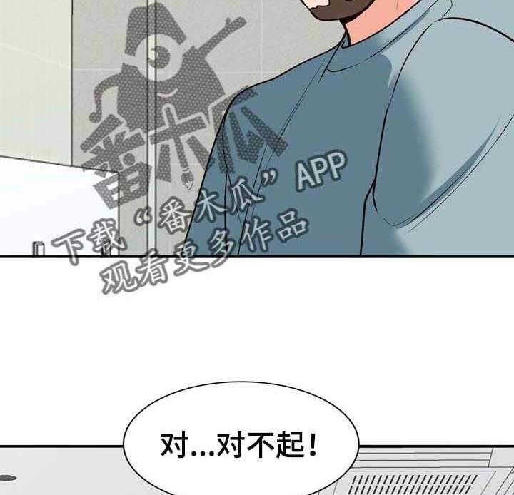 《逐步掌握》漫画最新章节第33话 33_接受一切免费下拉式在线观看章节第【2】张图片