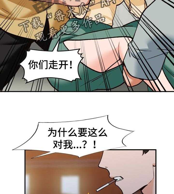 《逐步掌握》漫画最新章节第33话 33_接受一切免费下拉式在线观看章节第【28】张图片