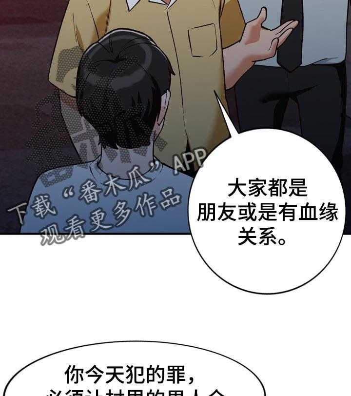 《逐步掌握》漫画最新章节第32话 32_更棒的方法免费下拉式在线观看章节第【18】张图片