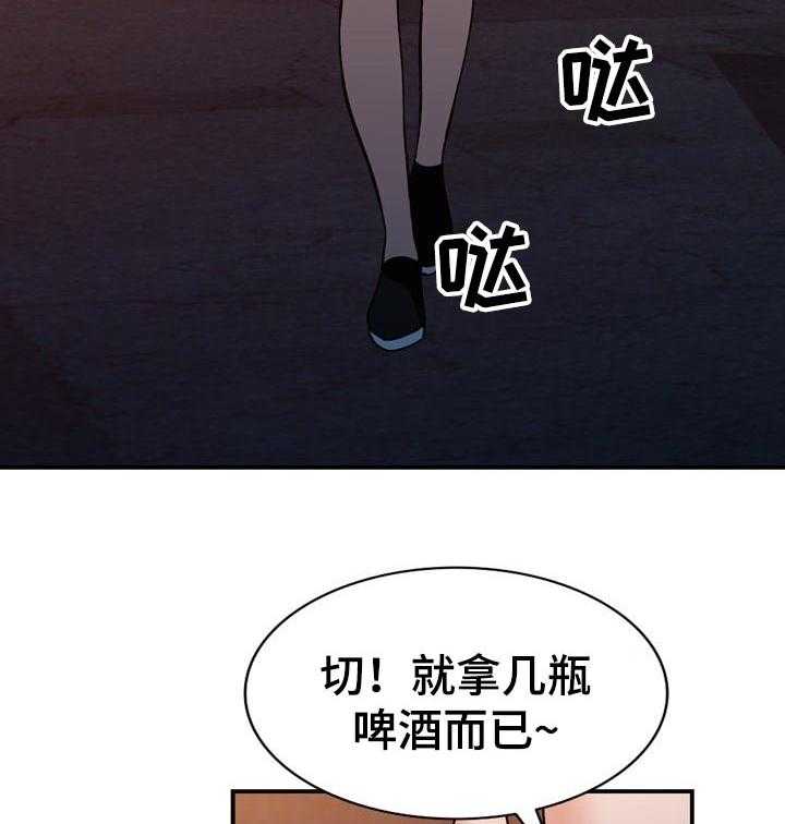 《逐步掌握》漫画最新章节第32话 32_更棒的方法免费下拉式在线观看章节第【27】张图片