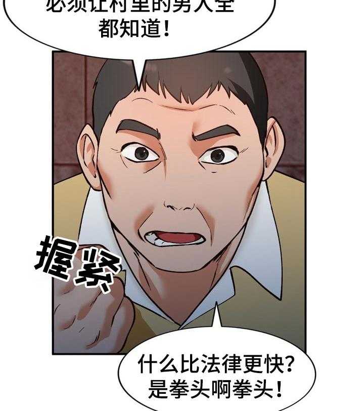 《逐步掌握》漫画最新章节第32话 32_更棒的方法免费下拉式在线观看章节第【17】张图片