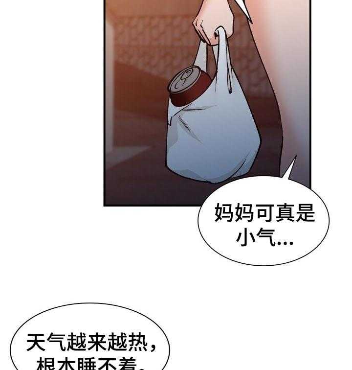 《逐步掌握》漫画最新章节第32话 32_更棒的方法免费下拉式在线观看章节第【26】张图片