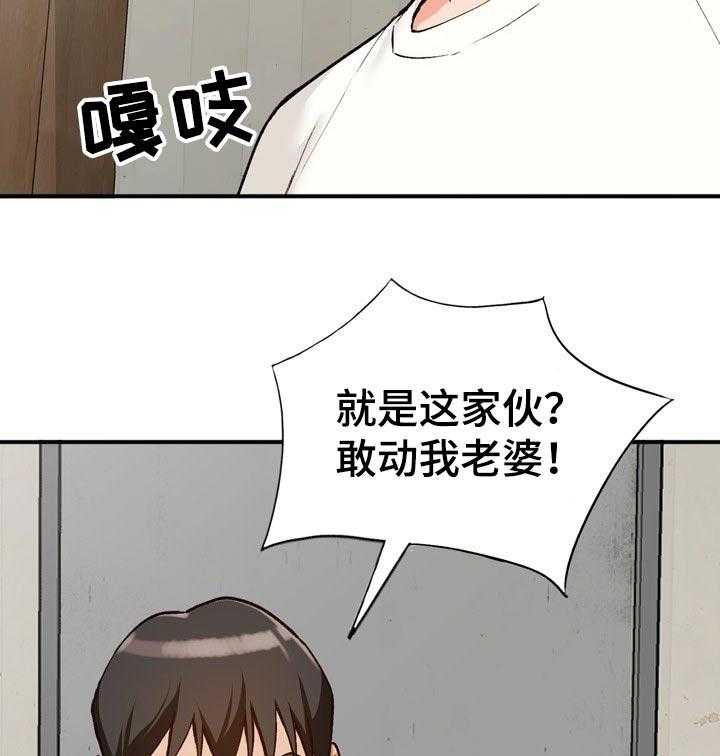 《逐步掌握》漫画最新章节第32话 32_更棒的方法免费下拉式在线观看章节第【38】张图片