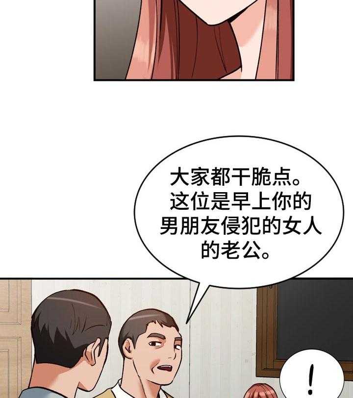 《逐步掌握》漫画最新章节第32话 32_更棒的方法免费下拉式在线观看章节第【5】张图片