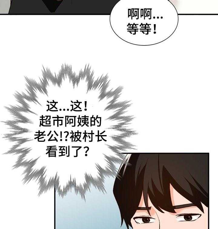 《逐步掌握》漫画最新章节第32话 32_更棒的方法免费下拉式在线观看章节第【36】张图片