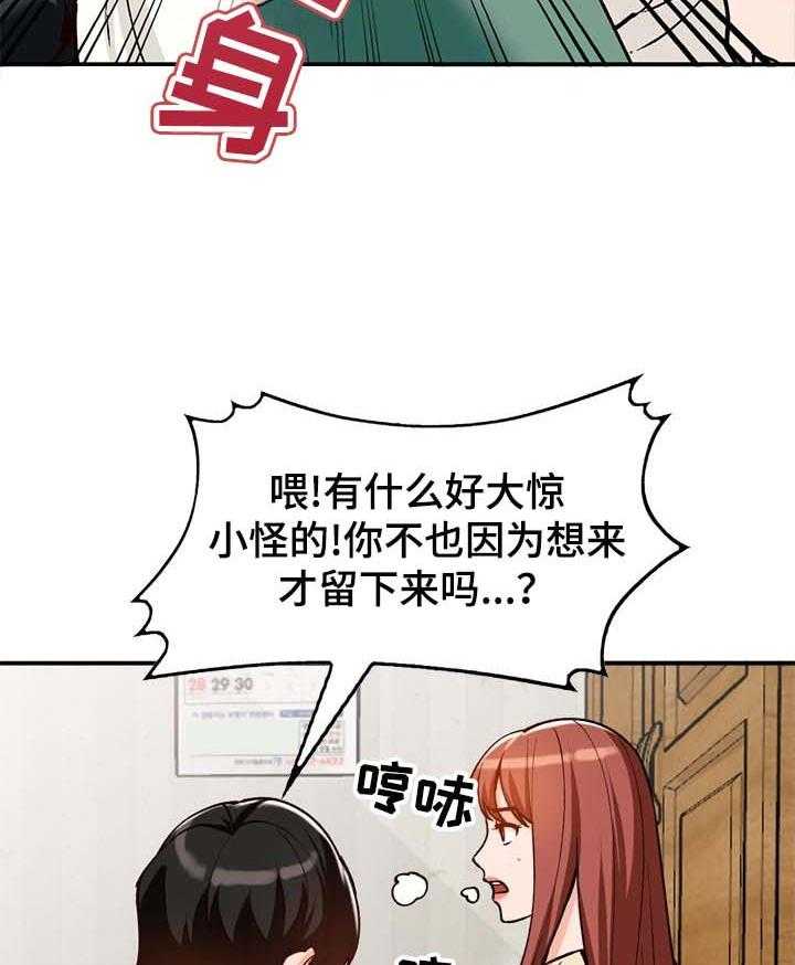 《逐步掌握》漫画最新章节第31话 31_更好的办法免费下拉式在线观看章节第【7】张图片