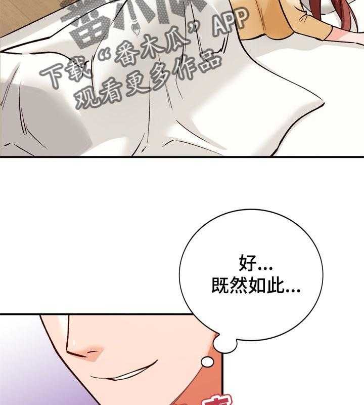 《逐步掌握》漫画最新章节第31话 31_更好的办法免费下拉式在线观看章节第【15】张图片