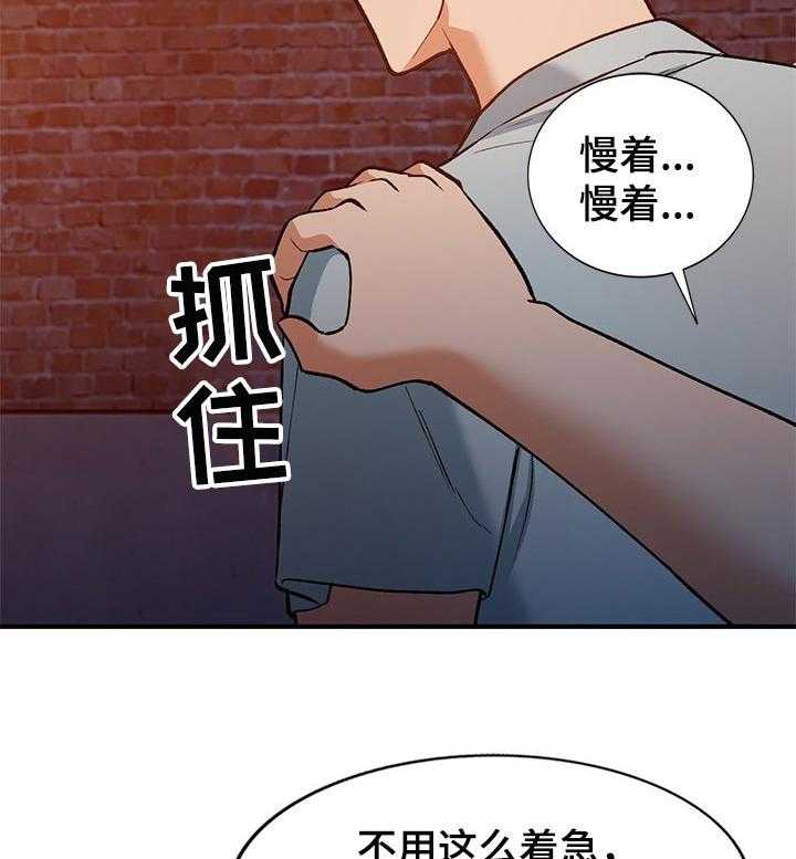 《逐步掌握》漫画最新章节第31话 31_更好的办法免费下拉式在线观看章节第【28】张图片