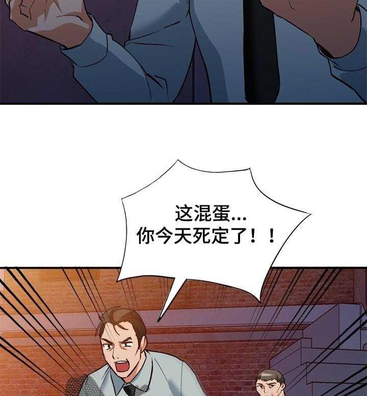 《逐步掌握》漫画最新章节第31话 31_更好的办法免费下拉式在线观看章节第【30】张图片