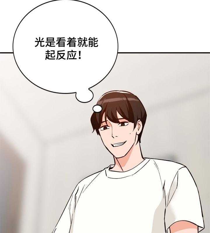 《逐步掌握》漫画最新章节第31话 31_更好的办法免费下拉式在线观看章节第【11】张图片