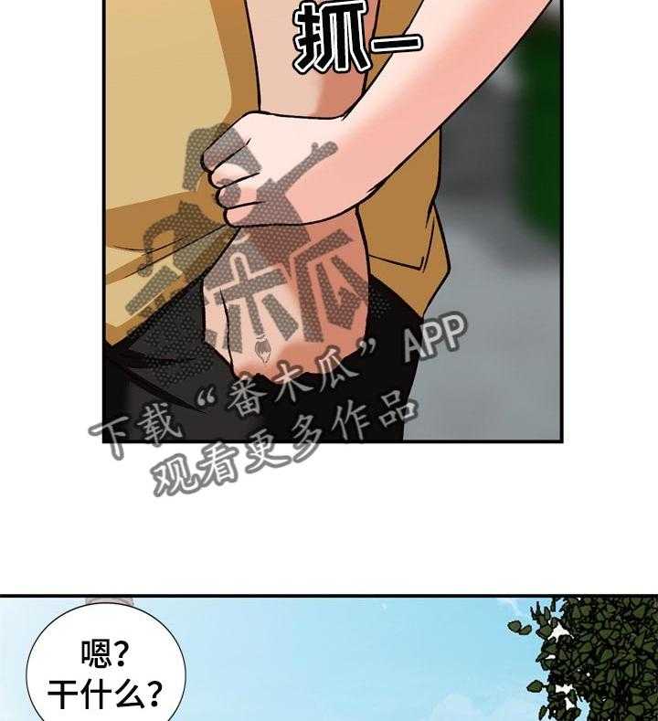 《逐步掌握》漫画最新章节第30话 30_撒野免费下拉式在线观看章节第【21】张图片