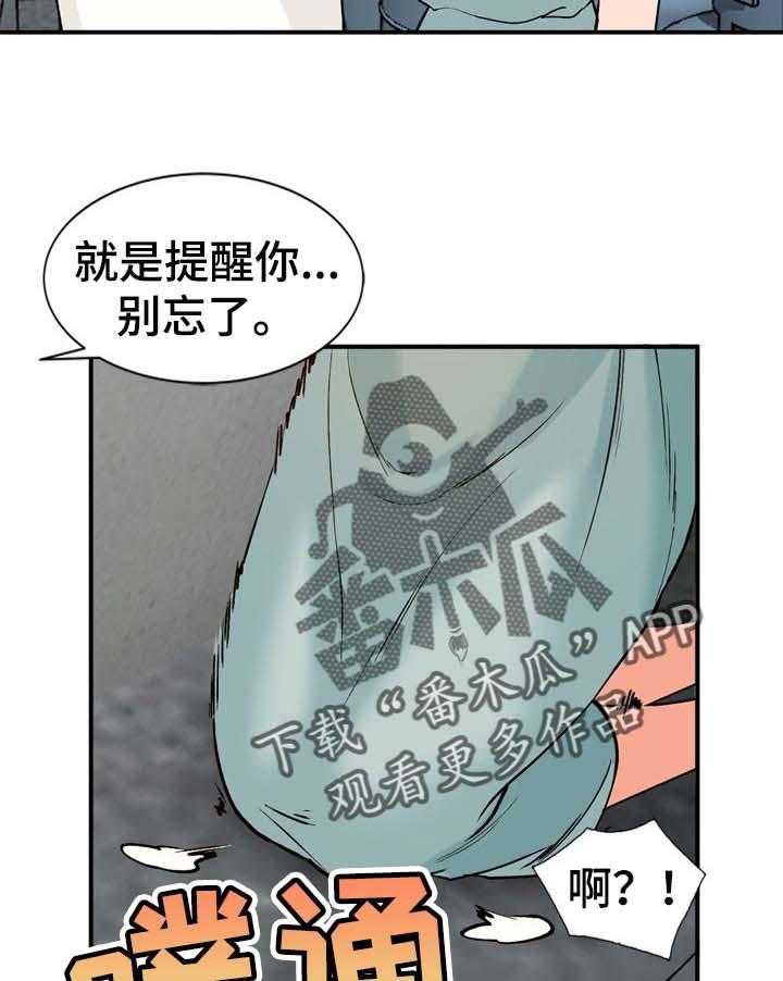 《逐步掌握》漫画最新章节第29话 29_再婚免费下拉式在线观看章节第【8】张图片