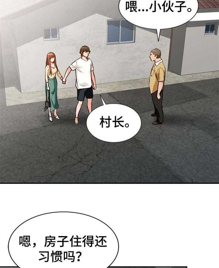 《逐步掌握》漫画最新章节第29话 29_再婚免费下拉式在线观看章节第【19】张图片