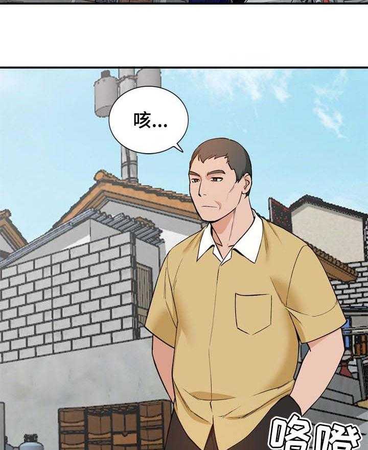 《逐步掌握》漫画最新章节第29话 29_再婚免费下拉式在线观看章节第【29】张图片