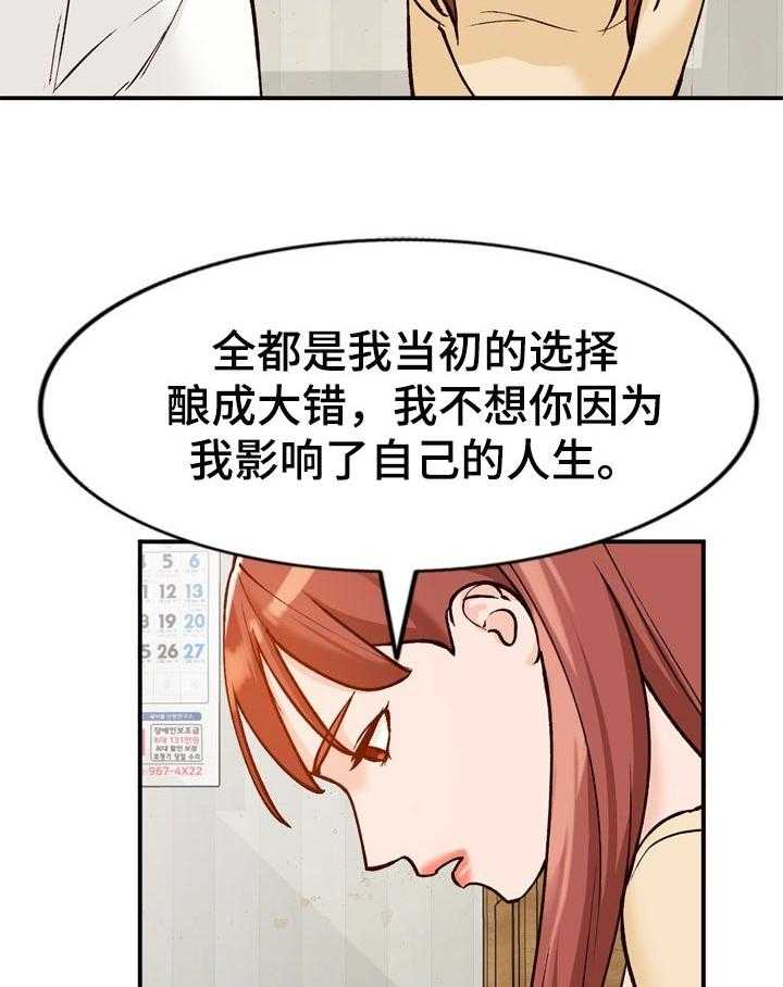 《逐步掌握》漫画最新章节第28话 28_彼此免费下拉式在线观看章节第【8】张图片