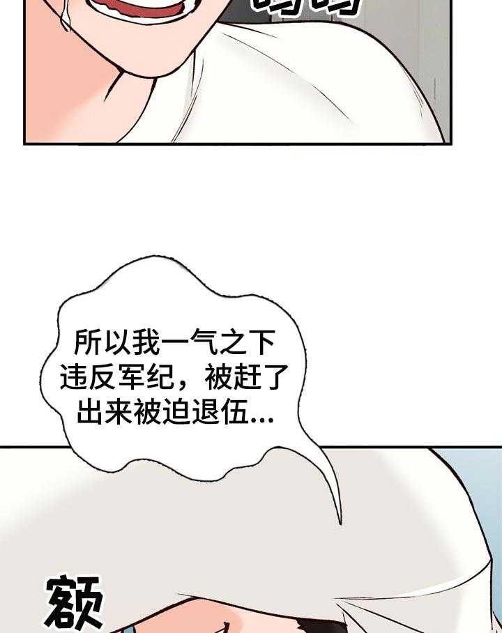 《逐步掌握》漫画最新章节第28话 28_彼此免费下拉式在线观看章节第【4】张图片