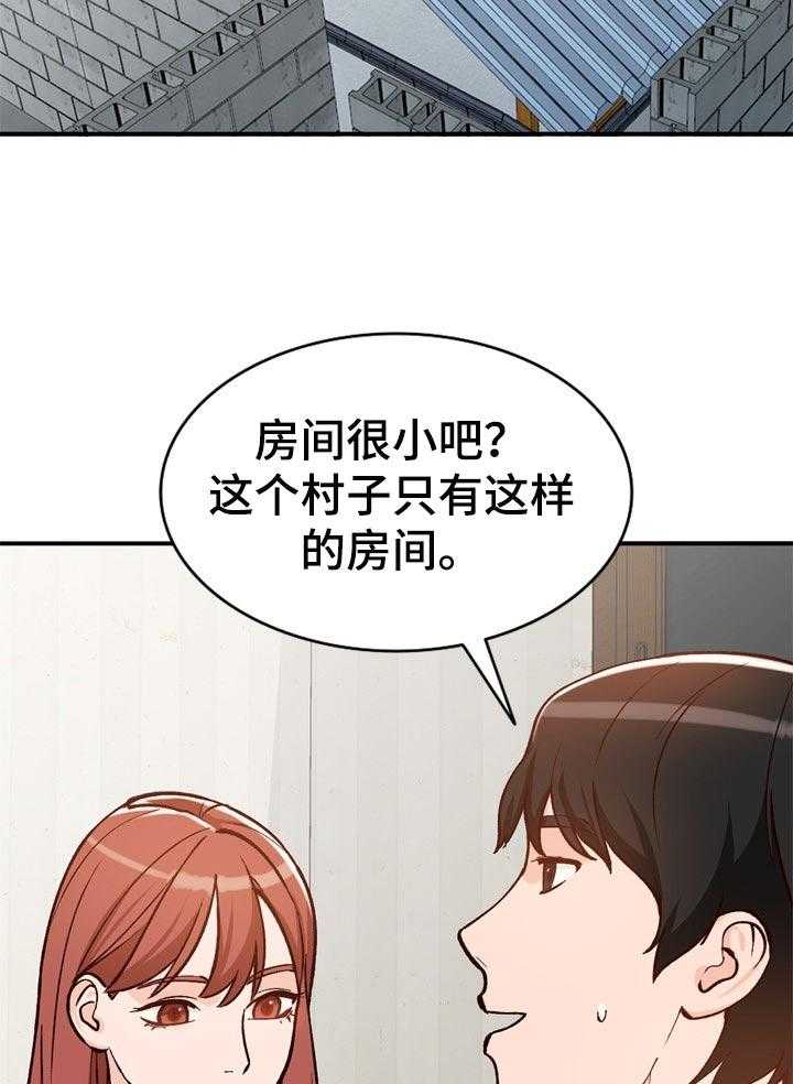 《逐步掌握》漫画最新章节第28话 28_彼此免费下拉式在线观看章节第【21】张图片