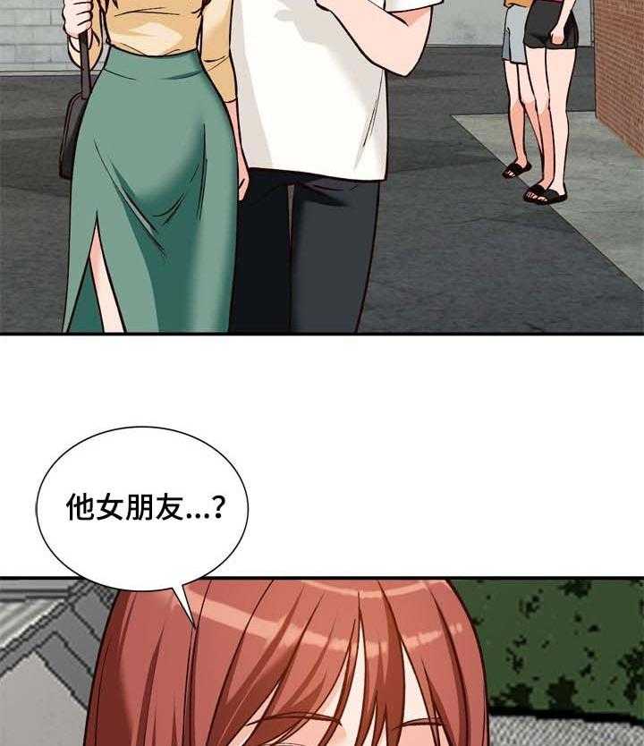 《逐步掌握》漫画最新章节第27话 27_见面免费下拉式在线观看章节第【3】张图片