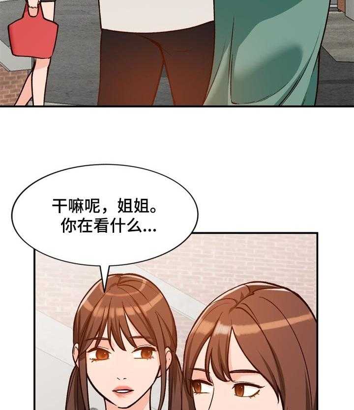 《逐步掌握》漫画最新章节第27话 27_见面免费下拉式在线观看章节第【6】张图片