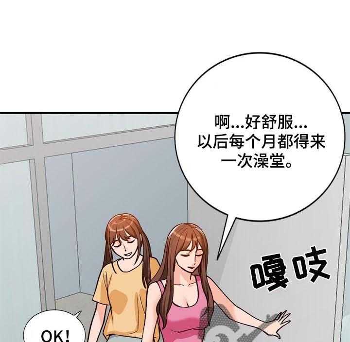 《逐步掌握》漫画最新章节第27话 27_见面免费下拉式在线观看章节第【10】张图片