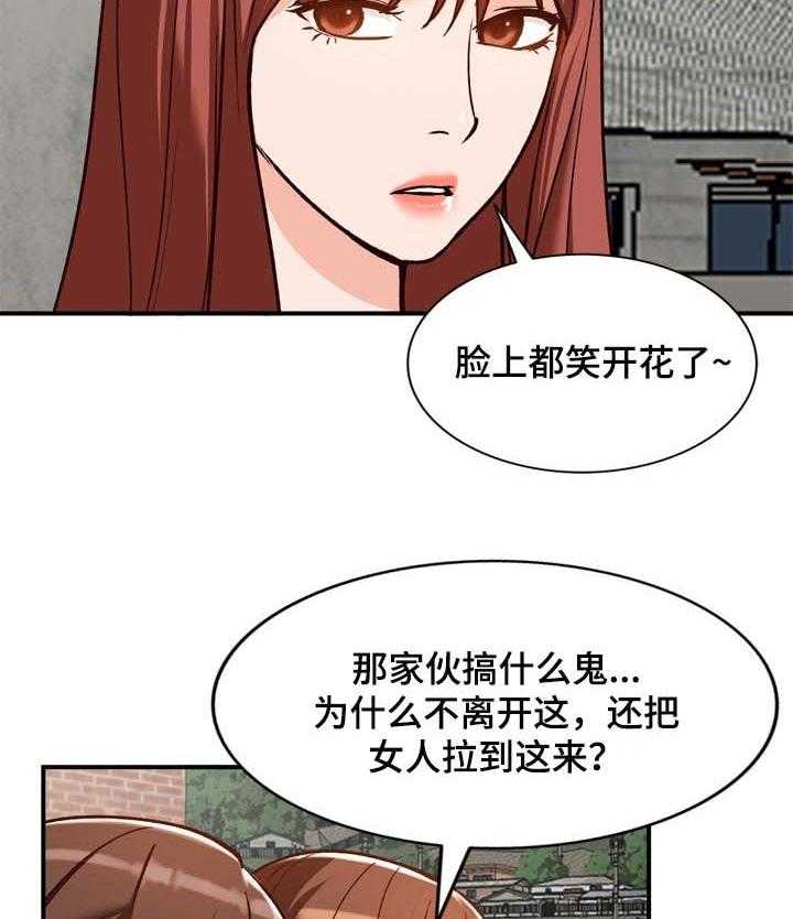 《逐步掌握》漫画最新章节第27话 27_见面免费下拉式在线观看章节第【2】张图片